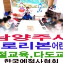 예봉초등학교(병설) 이미지