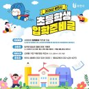 한국체대 비전태권도 이미지