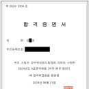 공통과목 노베 수험생의 9급 세무직 필기합격수기 이미지