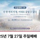 중앙장로교회 이미지