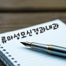 이상도내과의원 이미지