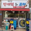 목동빈대떡&포차