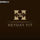 헤이데이 피트니스 이미지