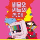 현비디오 이미지