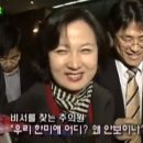 많은 사람들이 오해하는 추미애 후보님 노무현대통령님 탄핵에 대한 진실! [영상포함] 이미지