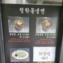 가야칡냉면 네이버블로그