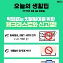 막힘없는 빗물받이를 위한 체크리스트와 신고법 이미지