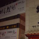 진동회집 이미지