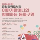 중천철학도서관 이미지