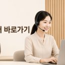 쿠첸 고객센터 전화번호 상담원 연결 운영시간 바로가기 이미지