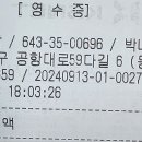 대흥 왕족발 이미지