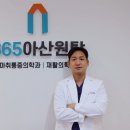 혁신마취통증의학과의원 이미지