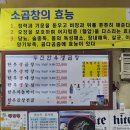 7080두진한우생곱창 이미지