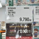 구로-고척-구로-550 | 코스트코 고척점, 할인상품, 추천상품, 인기상품, 스퀴즈드 레몬주스, 보이러 풋워머, 아보카도오일...