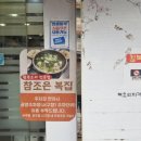 인천복집