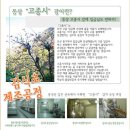 영농조합법인 동상면사람들