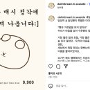 달임막