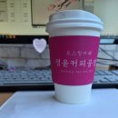 정윤커피공장