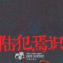 공리농장 | 归来：5日的约定