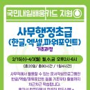 컴퓨터초급(한글기초) 이미지