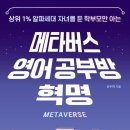 영어공부방