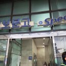 준스크린골프 아카데미 | ⛳ 1호선 부천역과 바로 연결! SG골프 부천역사점에서 경험한 완벽한 1시간 필드 체험기! (압도적인 타석...