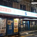 오미리식당 | [잠실 식당] 미나리와 함께 먹는 잠실새내역 냉삼 맛집 | 오미리세겹살