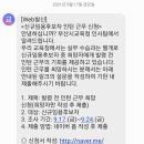 2021 9급 부산시 교육행정직 합격수기 이미지