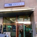 핵밥죽전네거리점 이미지