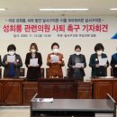 &#34;몸 한번 주면 공천&#34; 国民の力 소속 대구 달서구의회 성희롱 이미지