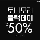 토니모리 이미지