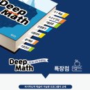 권수학교습소 - 용산구 원효로 51 | 권수학교습소