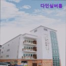 재반로84번길 | {부산, 요양원, 요양센터, 추천!} 다인실버홈 부산 다인실버홈, 안전한 요양 공간