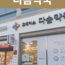 휴베이스 최약국 이미지