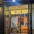 고혼 | 울산동구고기집 울산일산지고기집 고혼 추천후기