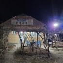 산동죽마고우