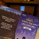 하루키 미야자키 하야오를 만나다 | [공연] 천재문학가, 애니메이션 거장을 만나다[하루키&amp;미야자키 하야오]
