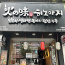 히노아지 거제고현점 | 거제 고현맛집 점심식사 히노아지에서 라멘먹은 내돈내산후기!