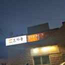 부가네얼큰이성산점