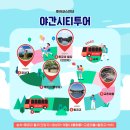 경주시티투어천마관광(주) 이미지