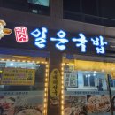 지세포주유소 이미지