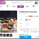 후니아이 | 코타키나발루 맛집 리스트 한식포함 후니떡집 최애 ❤️