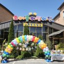 조이플어린이집 이미지