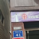 성문약국 이미지