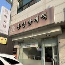 홍성망개떡