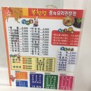 부천성해물짬뽕 이미지