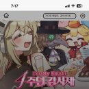 퍼니스크린2 이미지