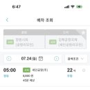 티머니_공항버스
