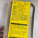 #펀의점-GS25# 버터 &amp; 꽈리고추 장조림이 들어가 있는 &#34;버터 장조림밥&#34; 후기