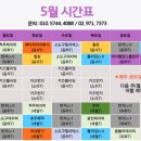 힐링하다번지&요가화랑대점